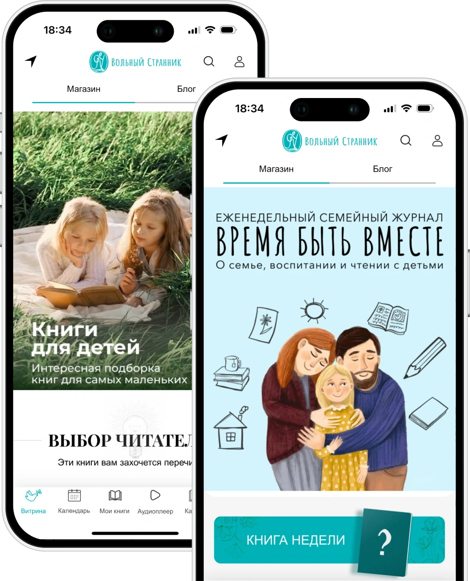 Экраны приложения Вольный странник на смартфонах